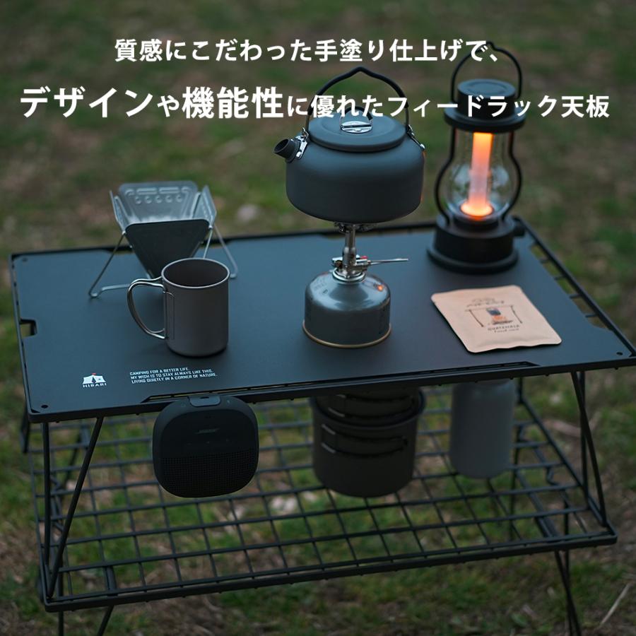 新商品 HIBARI フィールドラック天板 キャンピングラック天板 アルミ天