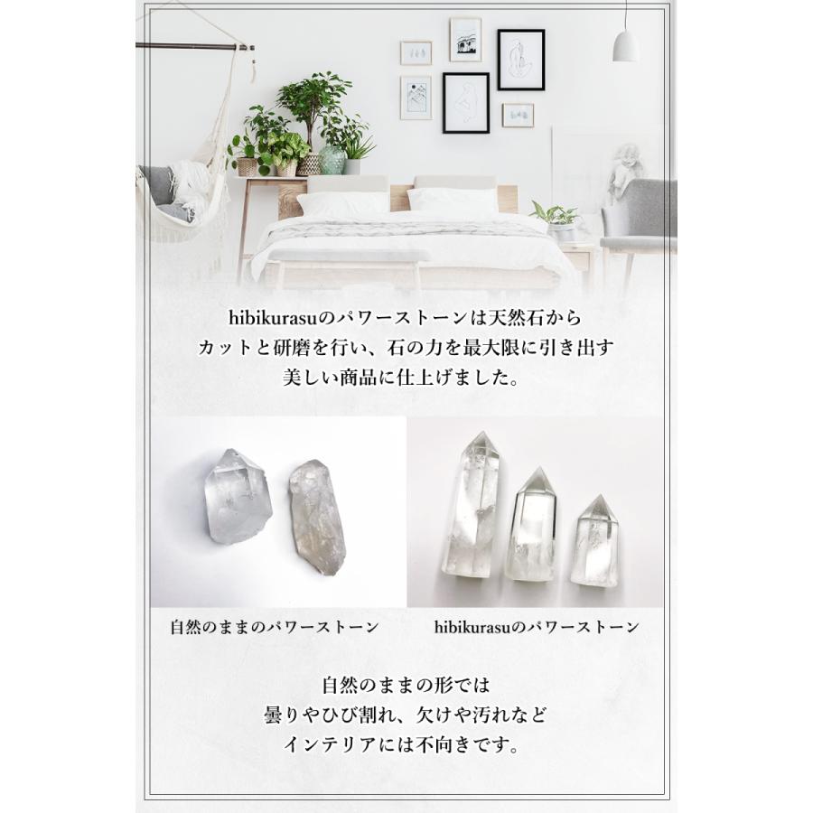 hibikurasu クリスタル 六角柱 3cm 5cm 浄化セット 水晶 天然石