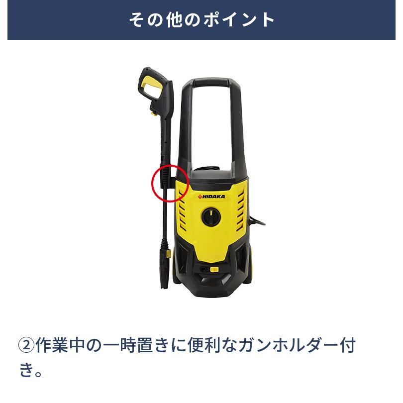 ヒダカ 家庭用 高圧洗浄機 静音 HKN-2090 延長ホース・ウォッシュ