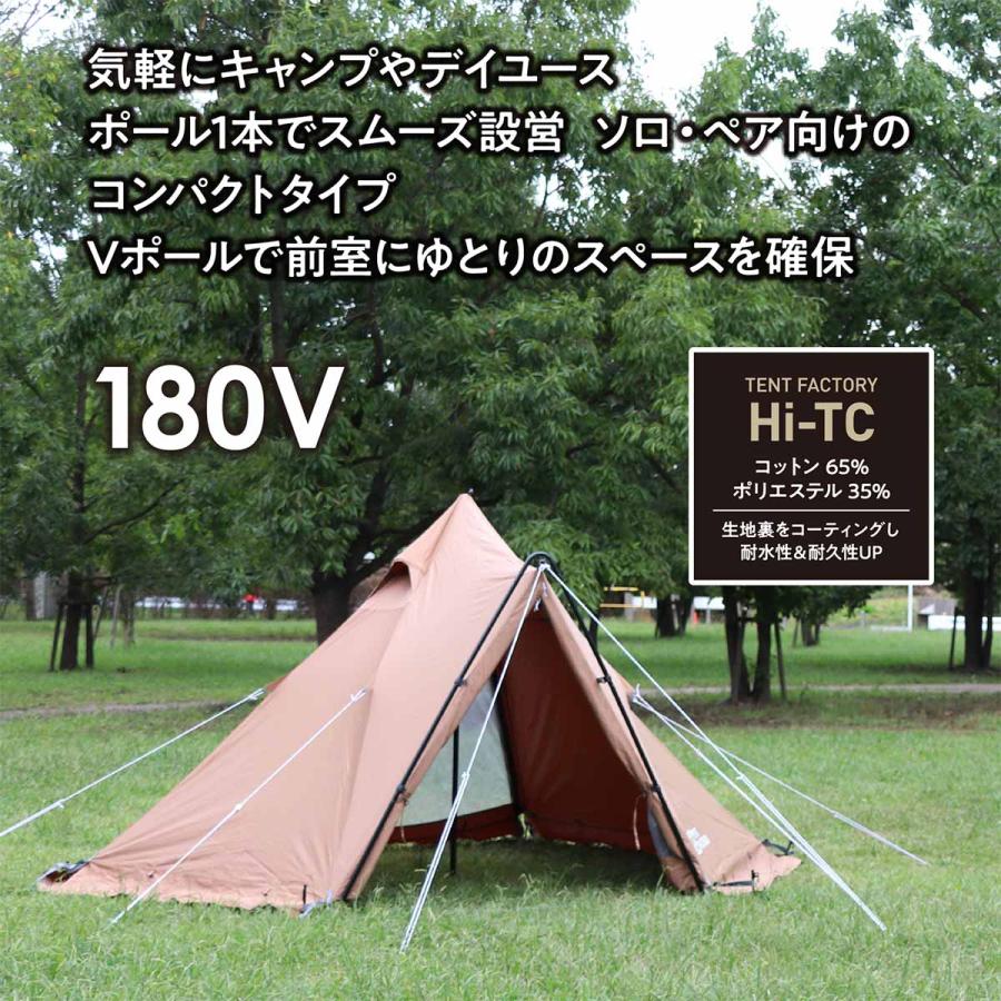 TENT FACTORY（テントファクトリー） TCワンポールテント180V MG TF