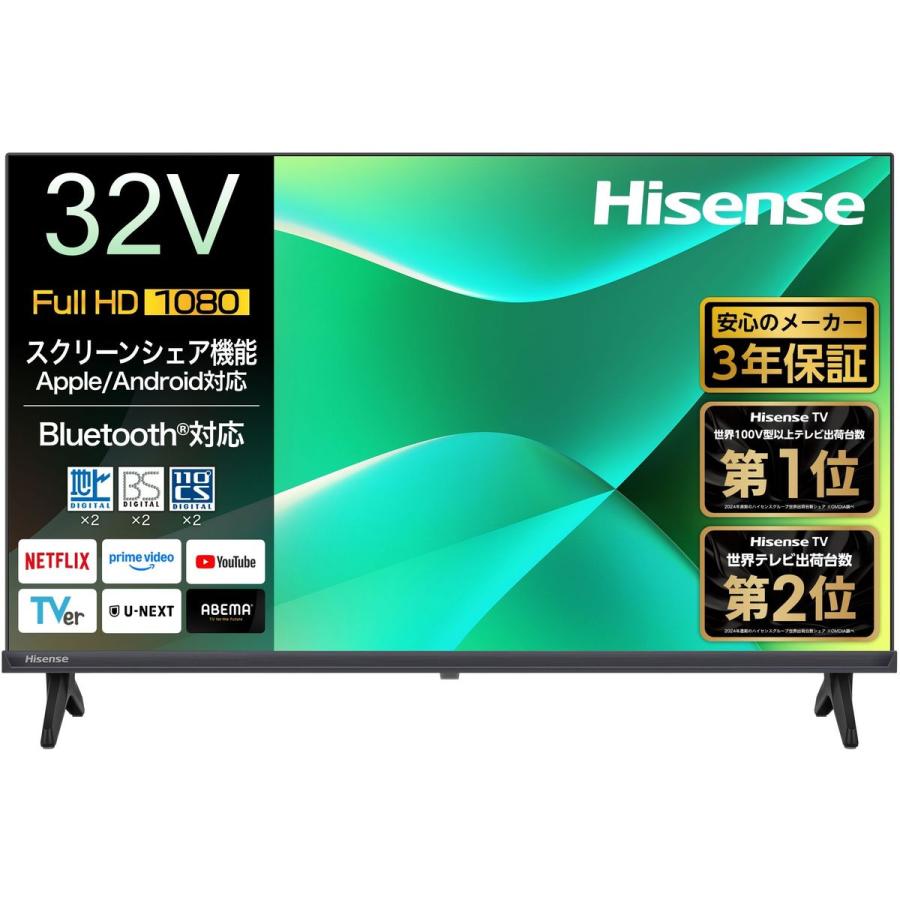 ハイセンス（HISENSE） 32型 液晶テレビ C35R 地デジ/BS/CS W