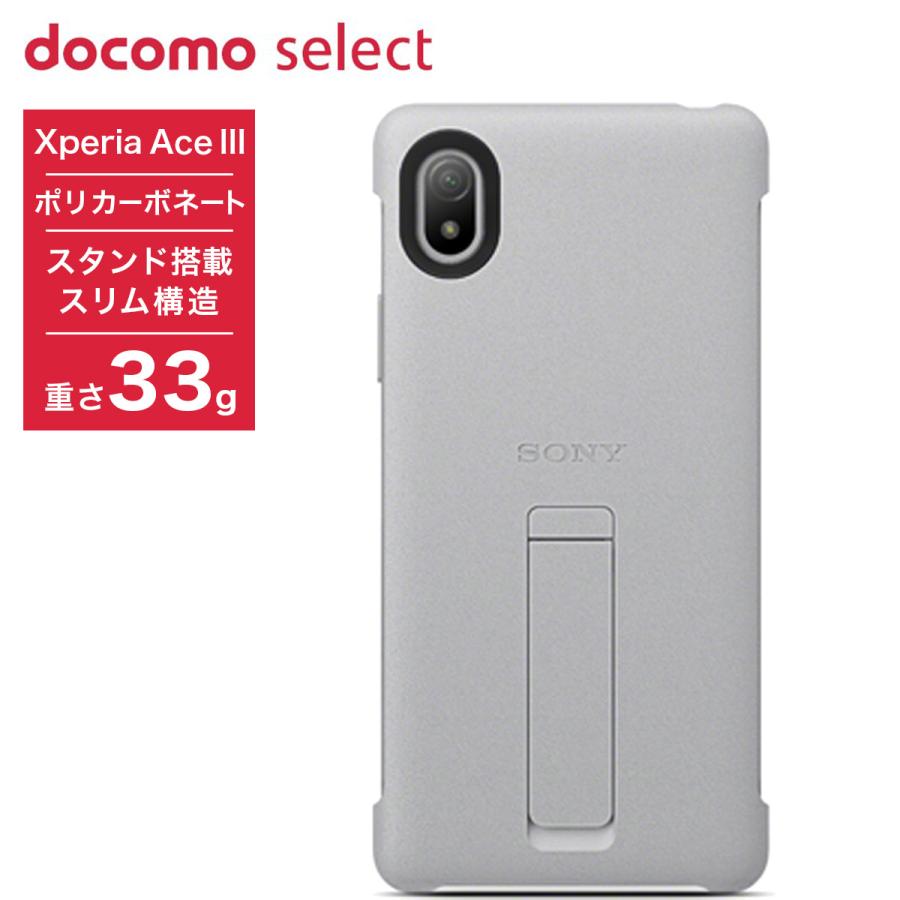 SONY（ソニー） SONY docomo select Xperia Ace III SO-53C ケース