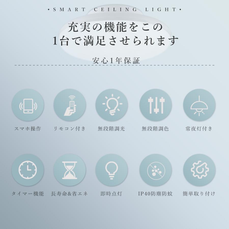 シーリングライト LED 6畳 8畳 調光調色 リモコン付き スマホ操作