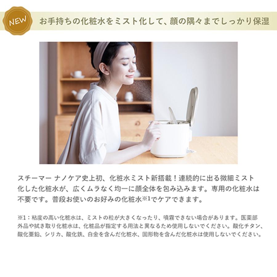 Panasonic（パナソニック） 【5年保証付】 スチーマー ナノケア