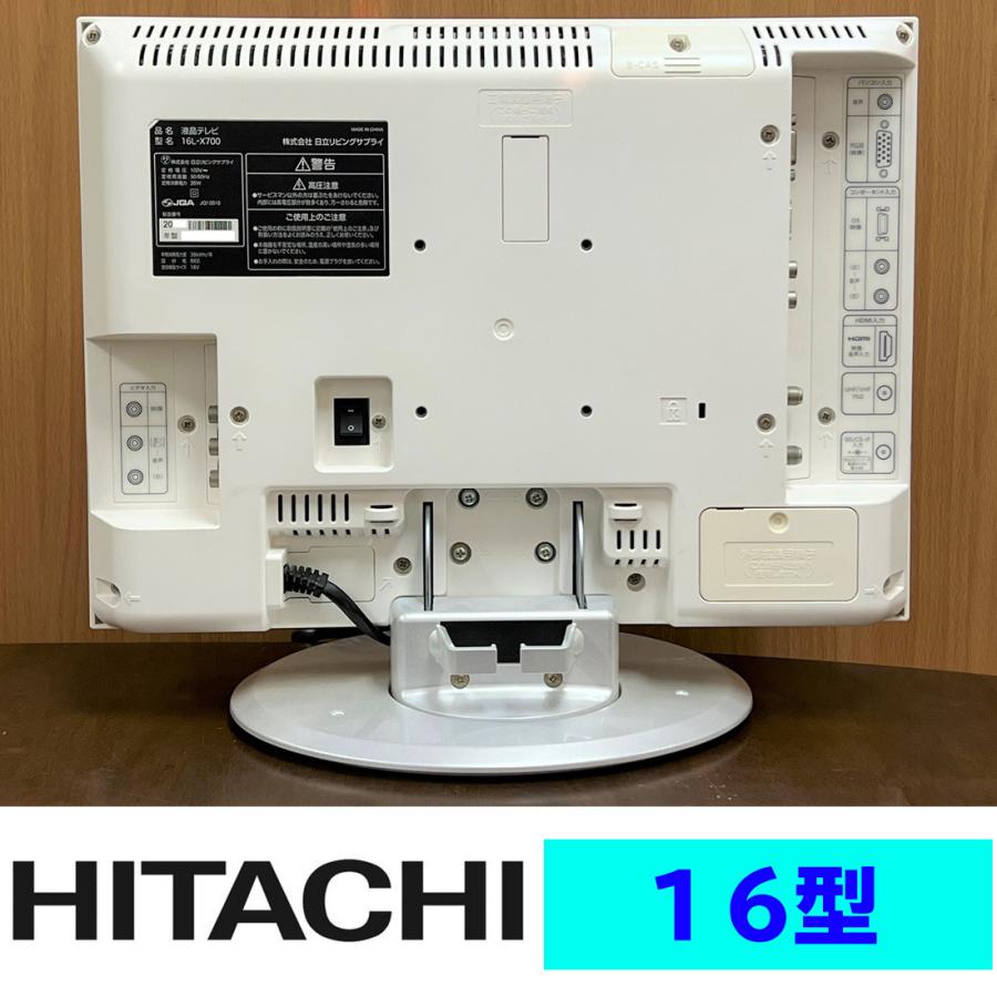 日立（HITACHI） 【中古】 液晶テレビ 16型 16インチ【純正スタンド