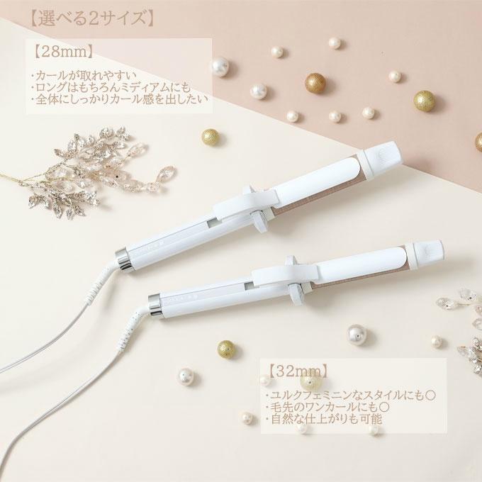 絹女 正規販売店】キヌージョ カールアイロン 28mm KC028 32mm KC032