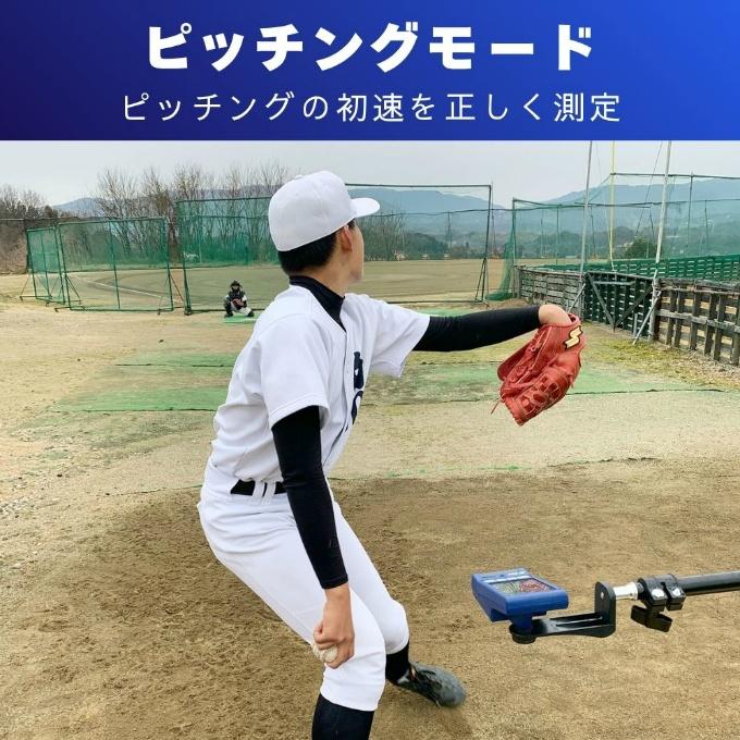 エスエスケイ（SSK） スピード測定器 トレーニング機器 バットスイング