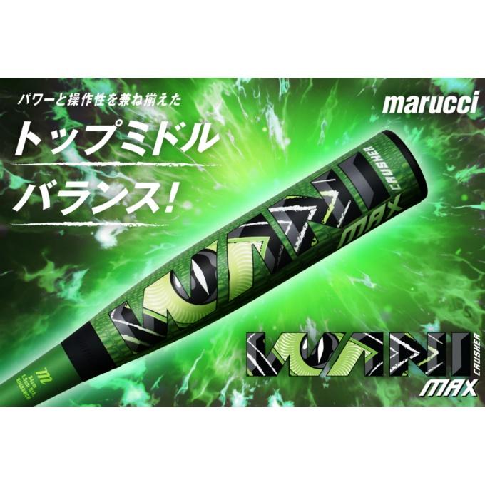 marucci（マルーチ） 野球 少年軟式バット ジュニア JRワニ