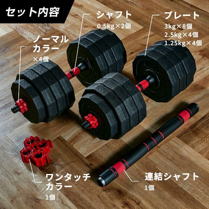 ダンベル 可変式 20kg 2個セット 合計40kg アジャスタブルダンベル