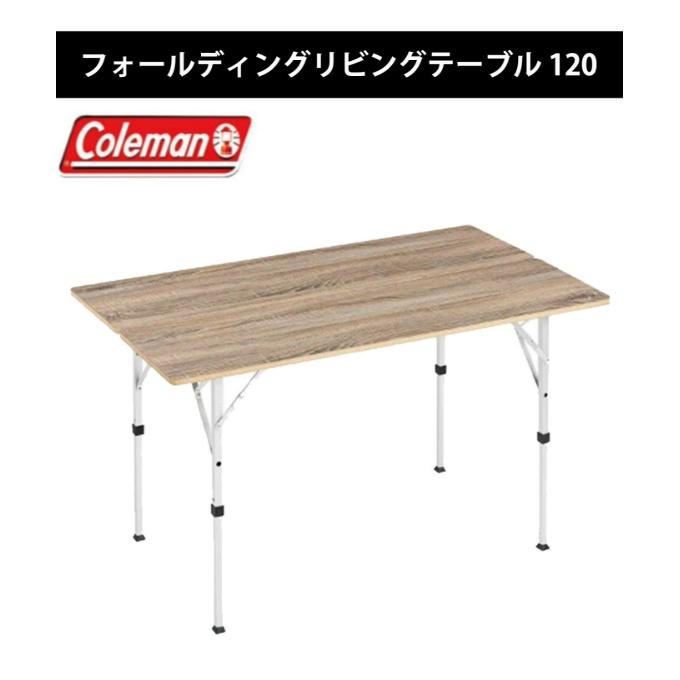 Coleman（コールマン） アウトドアテーブルセット フォールディング