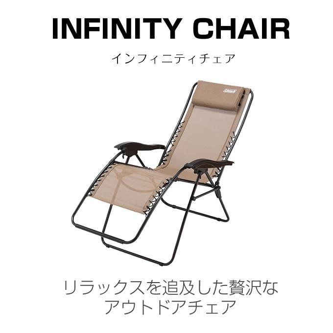 Coleman（コールマン） インフィニティチェア 2000033139 Coleman