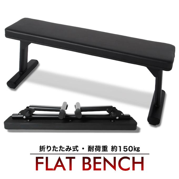 VISION QUEST（ビジョンクエスト） 折りたためる トレーニングベンチ