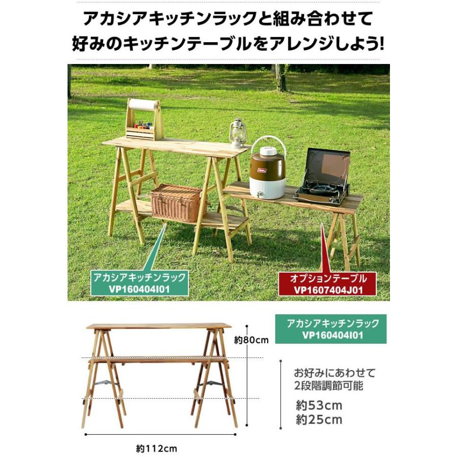 VISIONPEAKS（ビジョンピークス） キッチンテーブル アカシアキッチン