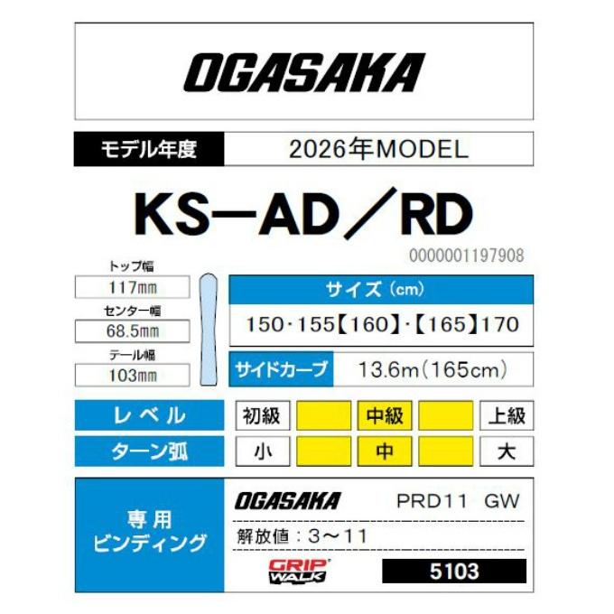 OGASAKA（オガサカ） スキー板 デモ レーシング メンズ KS-AD/RD+PRD11