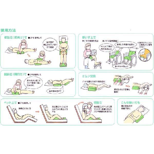 アイ・ソネックス ナーセントパットA 2点セット (体位変換クッション