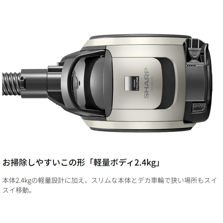 SHARP（シャープ） コード式 掃除機 サイクロン クリーナー EC-MS330-N