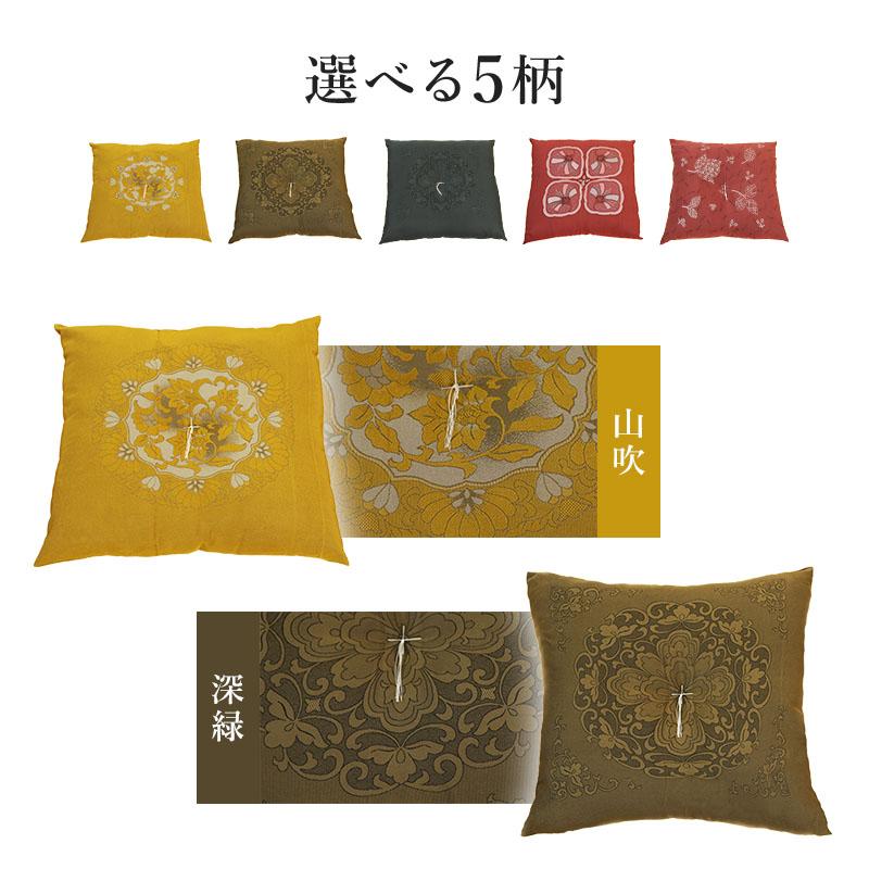 座布団 5枚 セット来客用 手作り 八反伴 59×63 国産 高級感 クッション