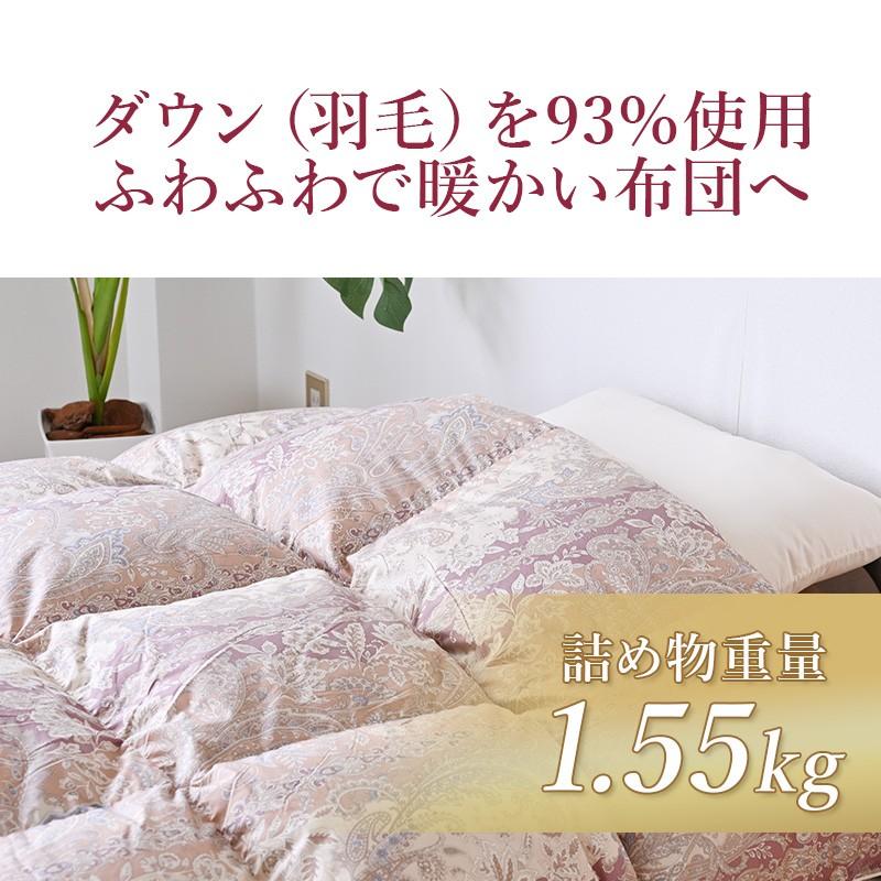 羽毛布団 掛け布団 ダブル 冬用 羽毛掛け布団 増量タイプロイヤル