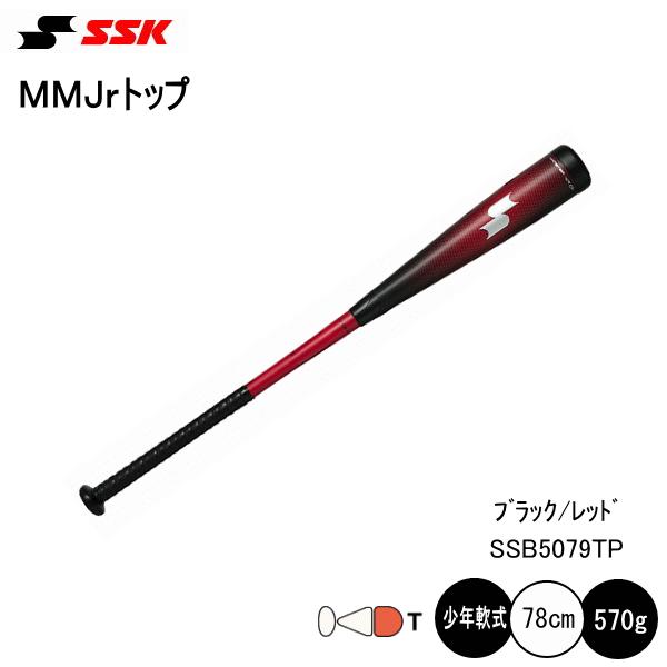 エスエスケイ（SSK） MMJrトップ 少年軟式用 SSB5079TP 78cm 570g
