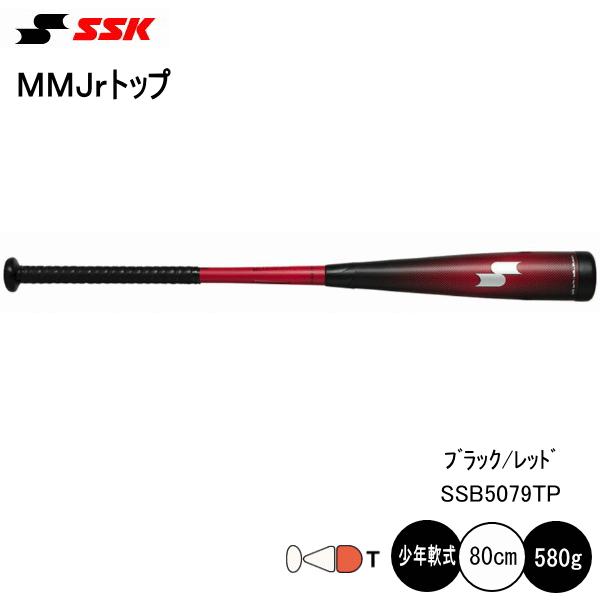 エスエスケイ（SSK） MMJrトップ 少年軟式用 SSB5079TP 80cm 580g