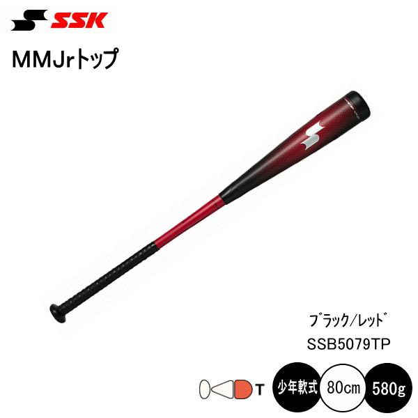 エスエスケイ（SSK） MMJrトップ 少年軟式用 SSB5079TP 80cm 580g