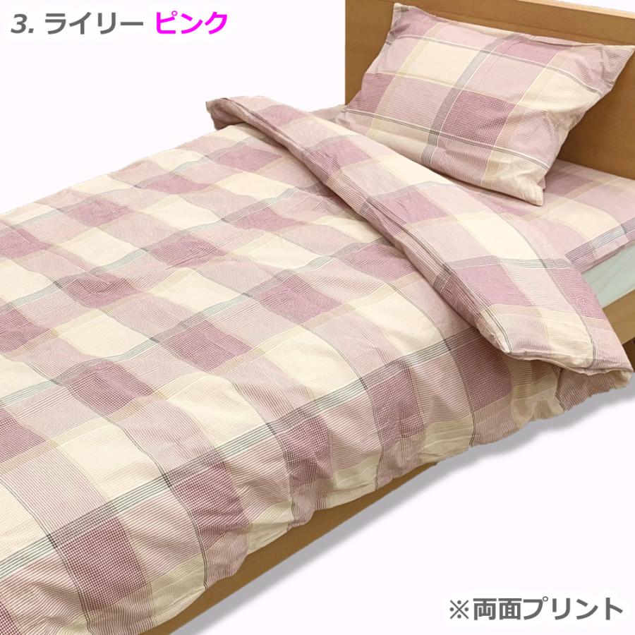 綿100% 掛け布団カバー シングルロング 150×210cm SL 日本製 掛布団