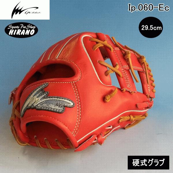 アイピーセレクト Ip select 内野手用 Ip.060-Ec 赤オレンジ/タン 野球