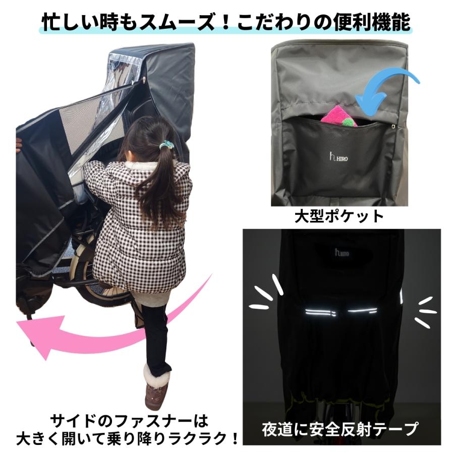 自転車 子供乗せ チャイルドシート レインカバー 後ろ用 日本製