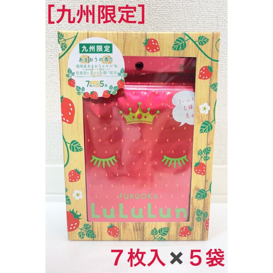 九州限定 LuLuLun フェイスマスク ブランド NO1 あまおうの香り