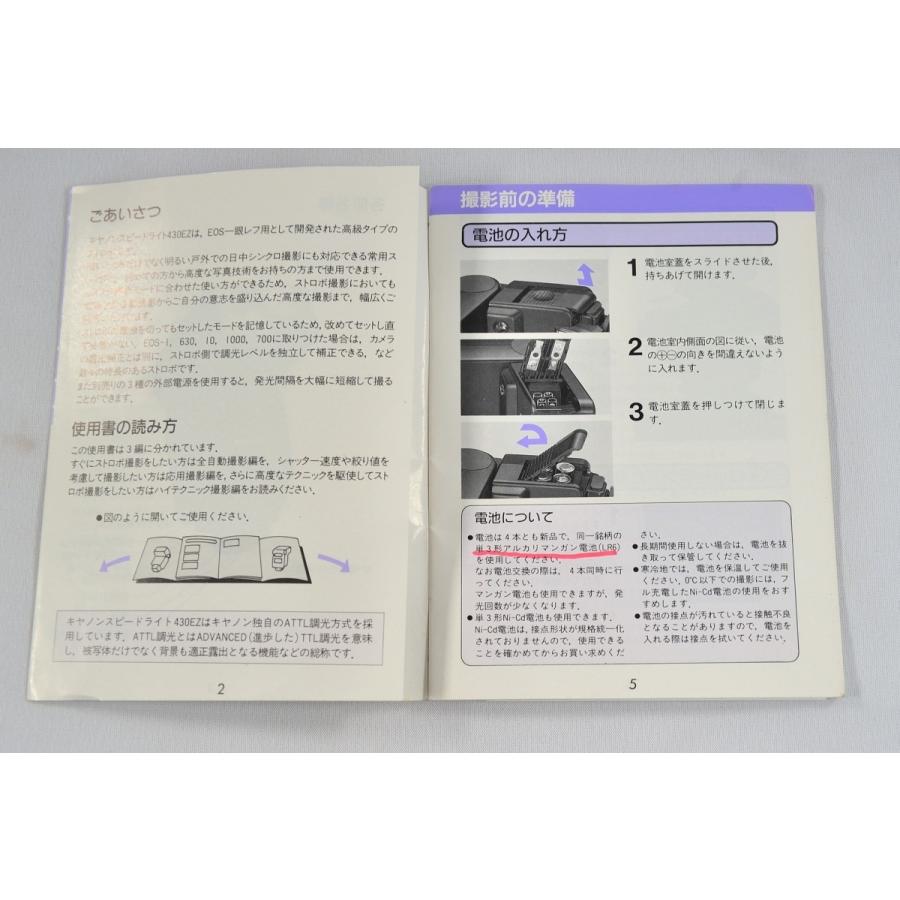 キヤノン（Canon） （マニュアル類）Canon スピードライト 430EZ 使用