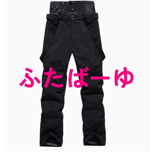 OUNCE（PORTER） スノーウェア 下 メンズ レディース ズボン パンツ