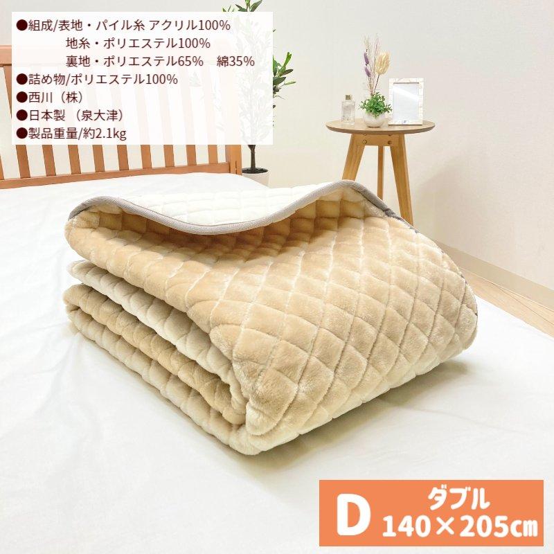 西川（nishikawa） 敷きパッド ダブル セラミック 遠赤綿入り アクリル