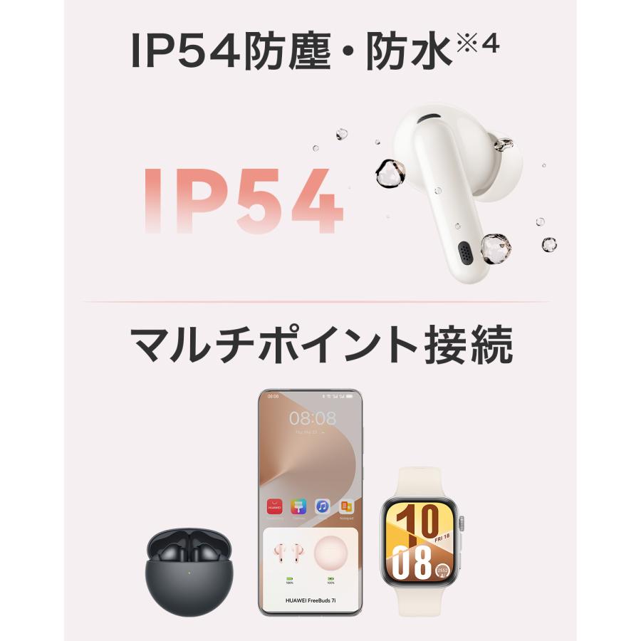 HUAWEI（ファーウェイ） ワイヤレスイヤホン HUAWEI FreeBuds 7i