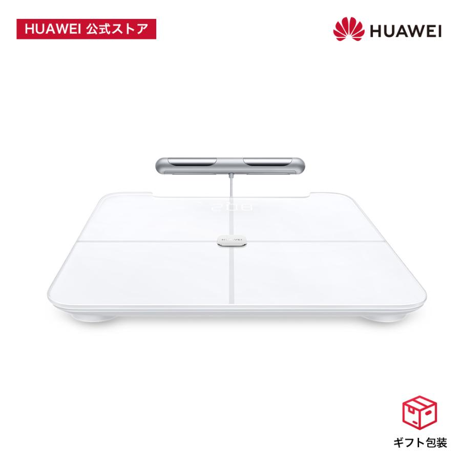 体組成計 体重計 HUAWEI Scale 3 Pro スマート体組成計 8電極式両手