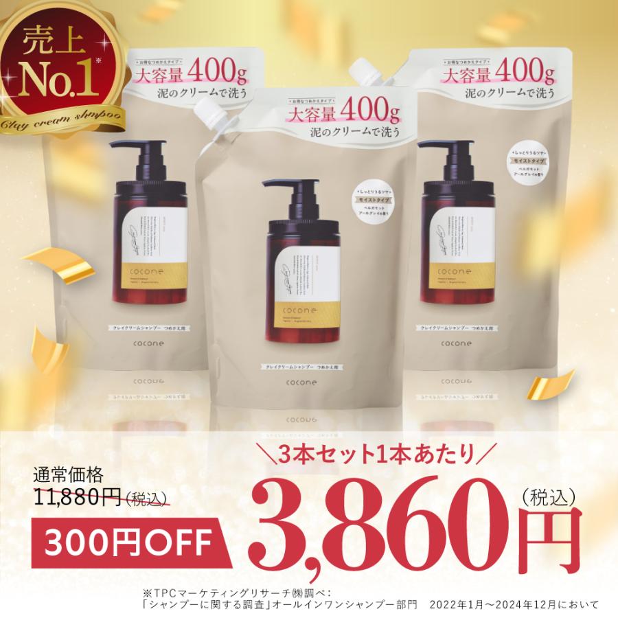 爆買 公式 シャンプー cocone 大容量 詰め替え用ココネ モイスト