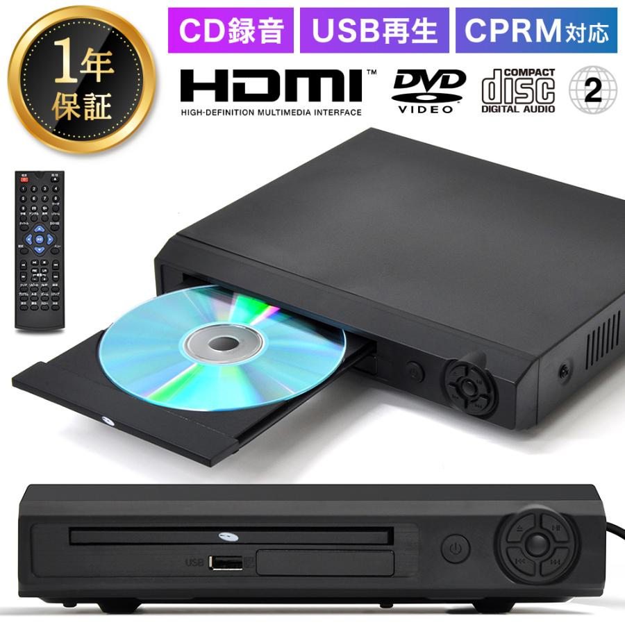 dvdプレーヤー HDMI AVケーブル付き 再生 録音 専用 地デジ 録画