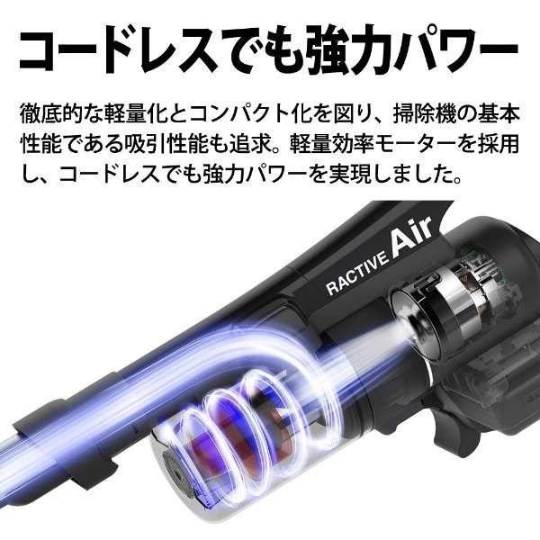 RACTIVE Air SHARP シャープ EC-FR5 B RACTIVE Air コードレス
