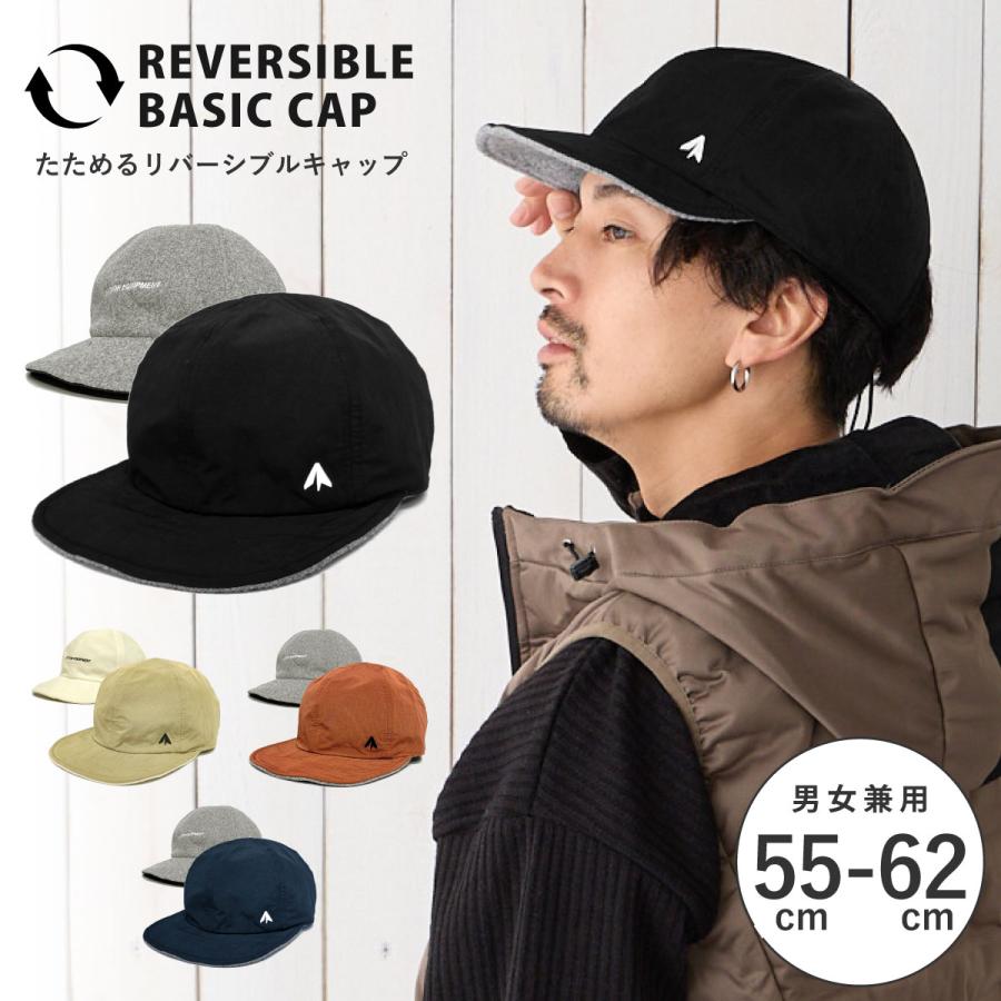 キャップ リバーシブル 軽量 たためる 帽子 ナイロン＆フリース 防寒