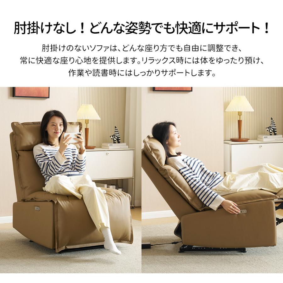 リクライニングソファー 肘掛けなし 電動リクライニングソファ