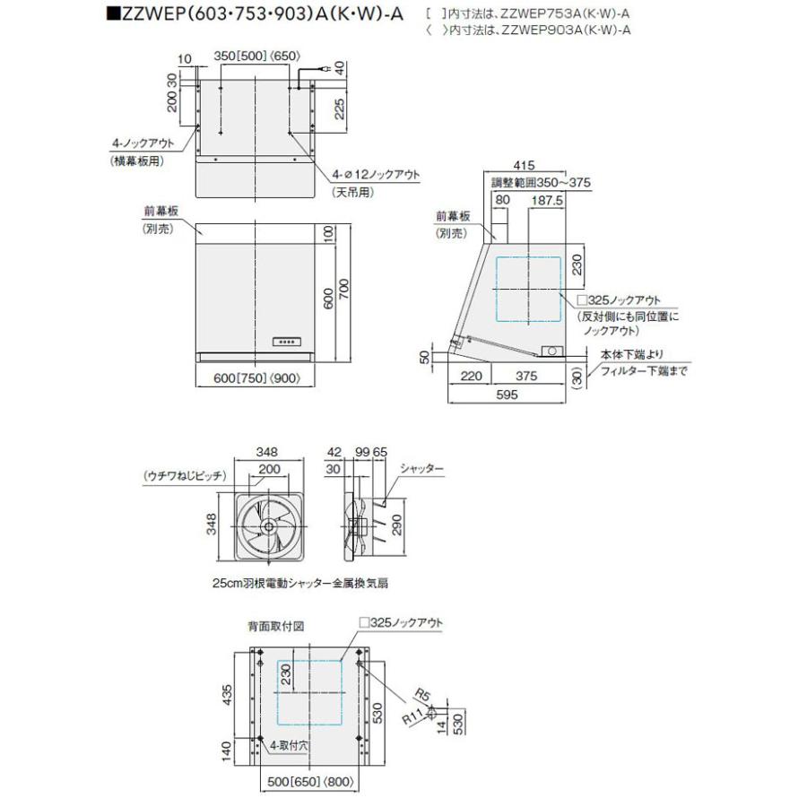 レンジフード 750 クリナップ 深型 プロペラファン ZZWEP753A(K/W)-A