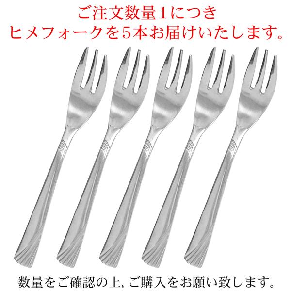 ステンレスフォーク 日本製 5本セット ステンレス製 フォーク 食洗機