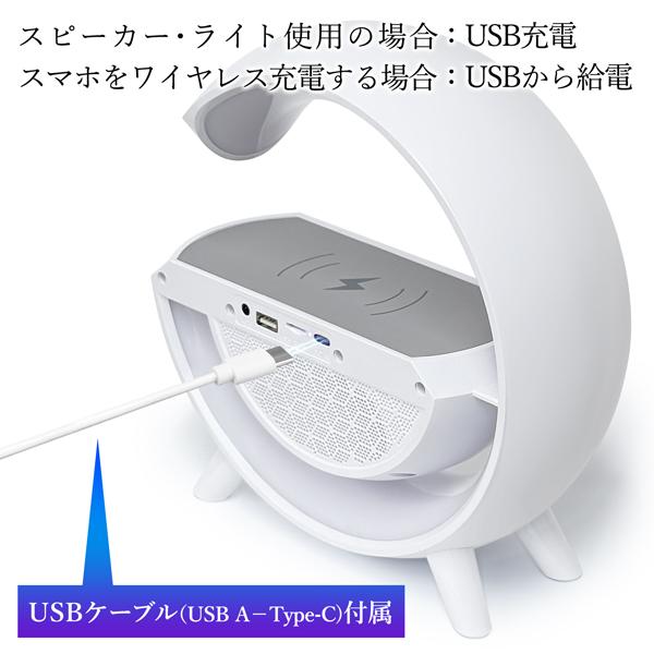 ワイヤレス充電スピーカー 多機能 Bluetooth USB Type-C スマホ