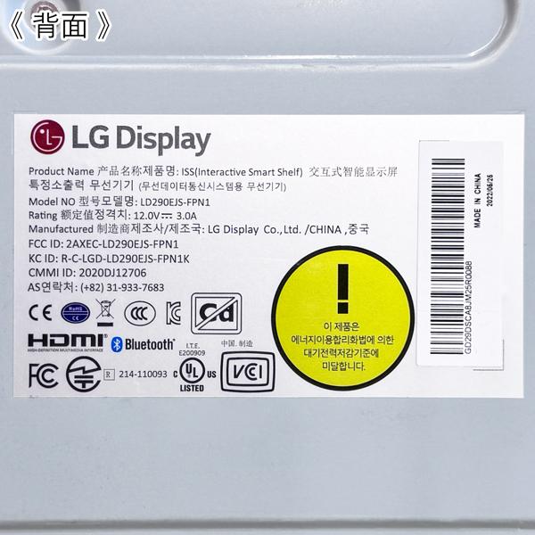 LGエレクトロニクス LG 29インチ液晶 タブレット モニター Android 7.1