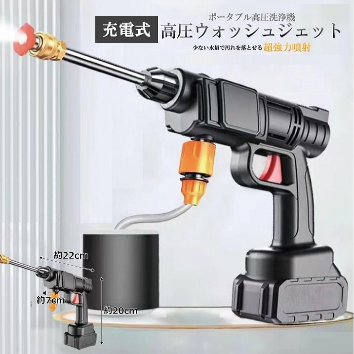 即納】高圧洗浄機 コードレス 充電式 バッテリー 強力 ポータブル 大