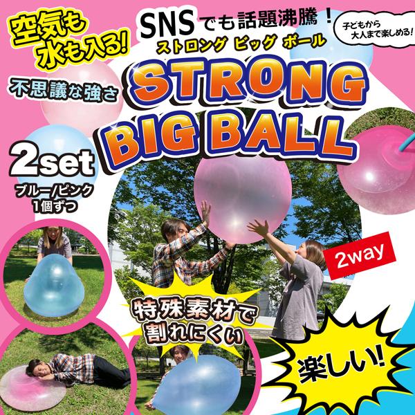 超巨大70cm BIG 風船 2個セット 乗れる 投げれる ジャンボール SNSで