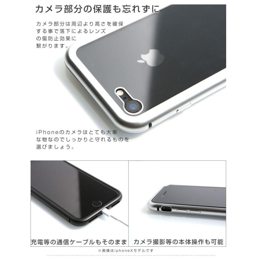 背面強化ガラス付アルミバンパー for iPhone8 シルバー」 保護ケース