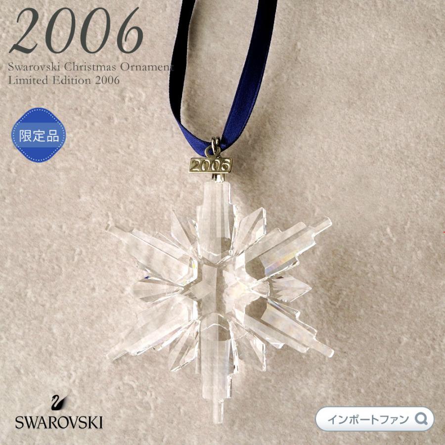 SWAROVSKI（スワロフスキー） 2006年 限定 スノーフレーク 837613