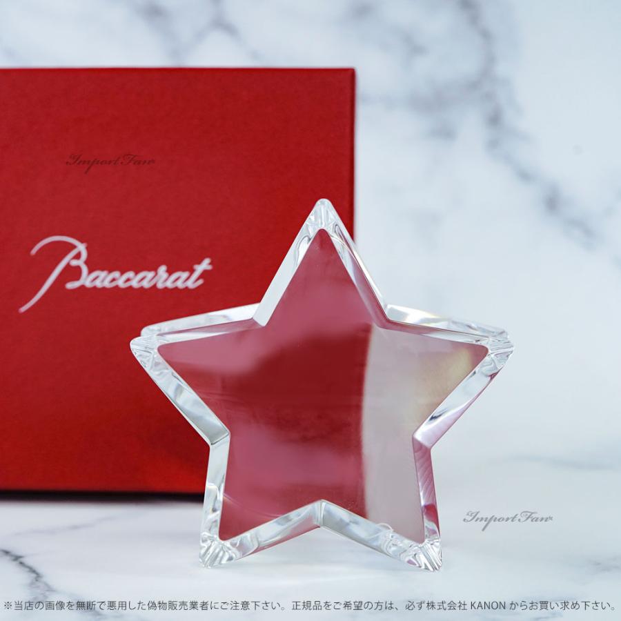 バカラ（Baccarat） クリスタル ザンザン スター クリア ラージ 星