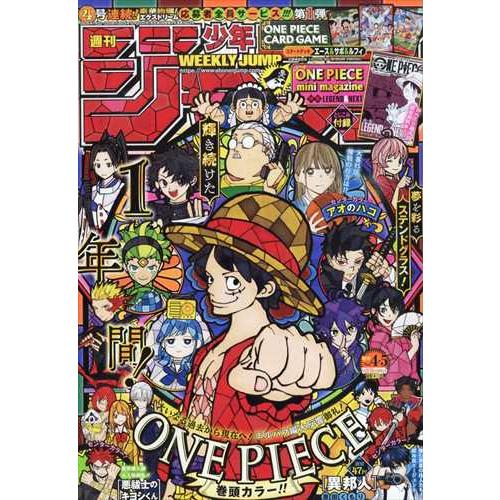 週刊少年ジャンプ 2026年1月23日号 4・5号 : in place ヤフー店 - 通販