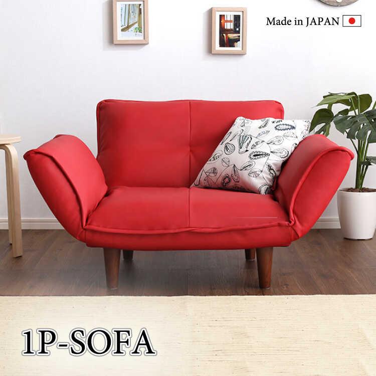 ひとり掛けソファー レザー製 合皮 レッド 赤色 革製 一人用